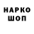 Кодеин напиток Lean (лин) bob donk
