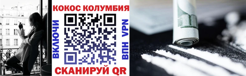 Cocaine 99% Тихорецк