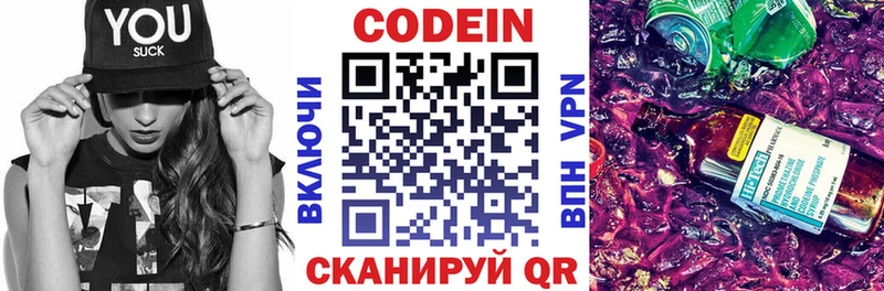 Кодеин напиток Lean (лин)  как найти закладки  Тихорецк 