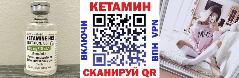 Кетамин VHQ Тихорецк