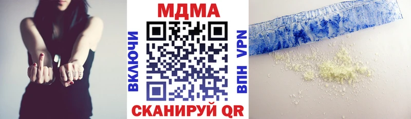 MDMA кристаллы Тихорецк