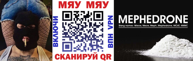 МЯУ-МЯУ VHQ  дарнет шоп  Тихорецк 