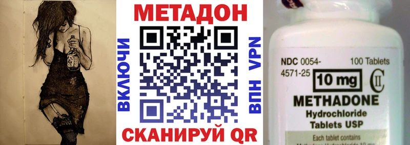 Метадон VHQ  Тихорецк 